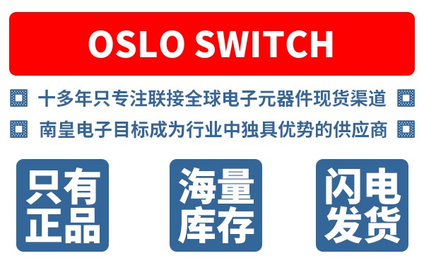 Oslo Switch��˾ (CW Industries)